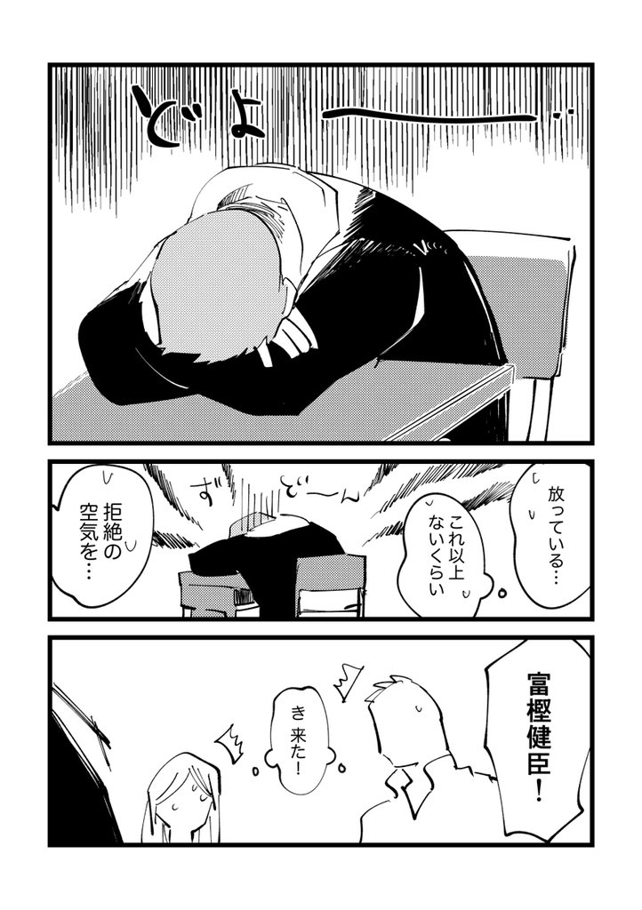 #ヤンネコ
富樫健臣オリジン
1/2 