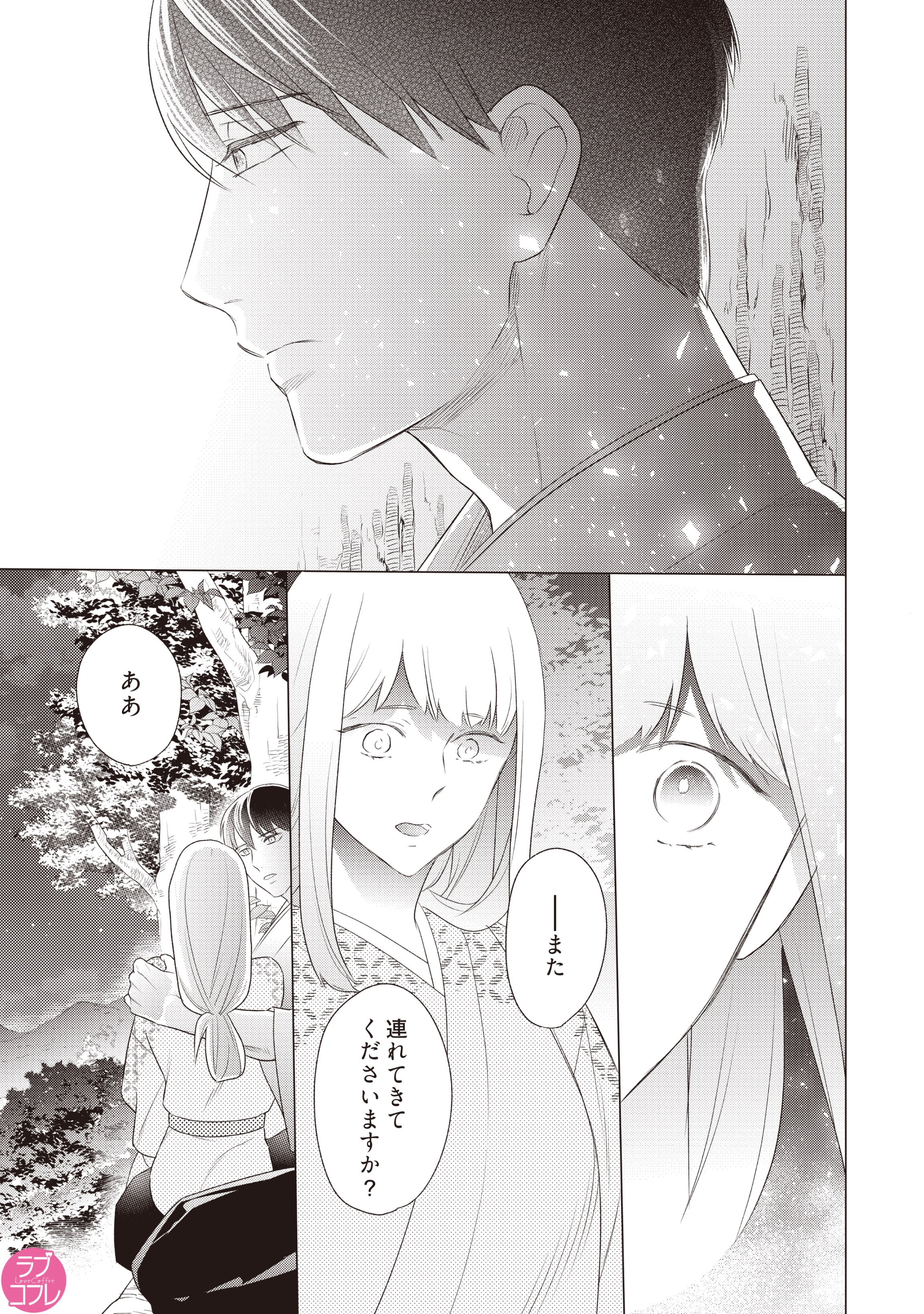 ラブコフレ on X: 