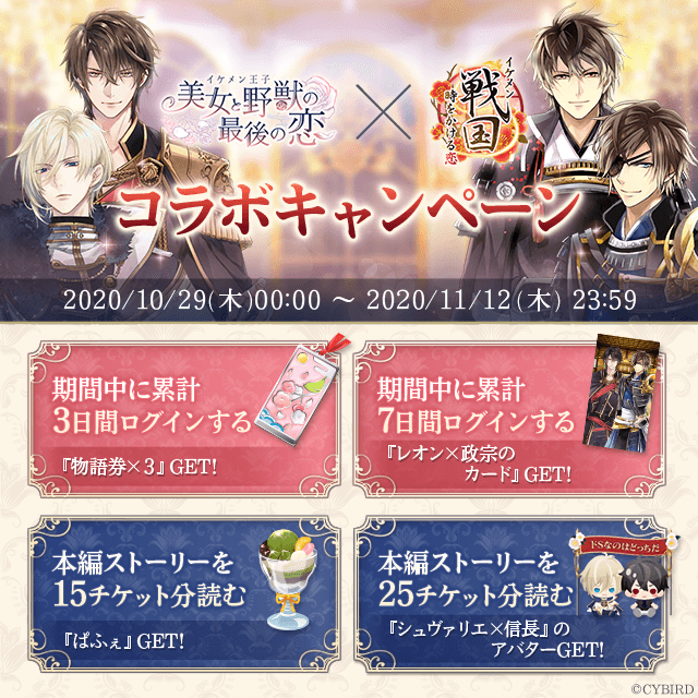 公式 イケメン戦国 Cyikemensengoku Page 43 Twilog