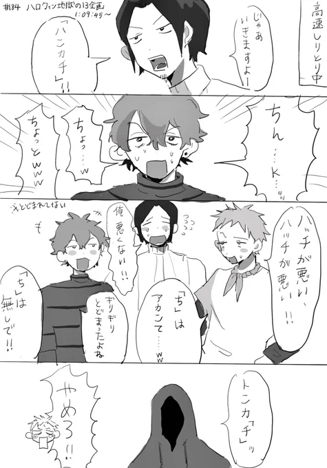 ♯184ハロウィン地獄
高速しりとりの好きシーン殴り書き? 