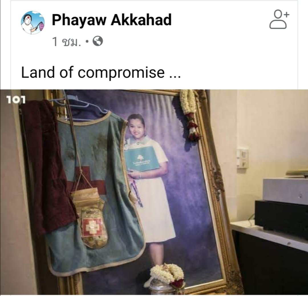 พะเยาว์ อัคฮาด แม่ของน้องเกด พยาบาบอาสาที่ถูกยิง 1 ใน 6 ศพวัดปทุมวนาราม เมื่อครั้งสลายการชุมนุมเสื้อแดง โพสต์เฟซบุ๊กวันนี้
#ม็อบ2พฤศจิกา #6ศพวัดปทุม #สลายชุมนุม