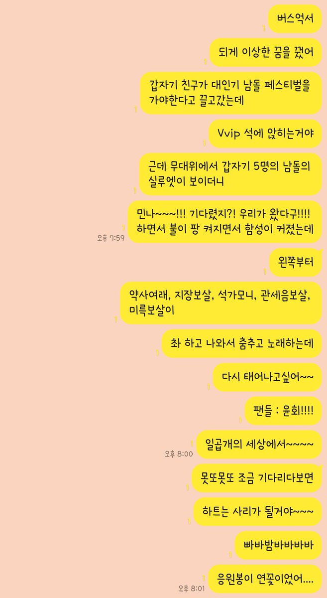 퇴근길에 꾼 꿈.....입니다...제가요....
