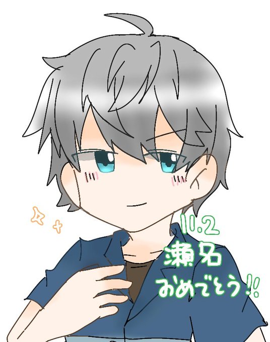 瀬名のtwitterイラスト検索結果 瀬名のtwitterイラスト検索結果