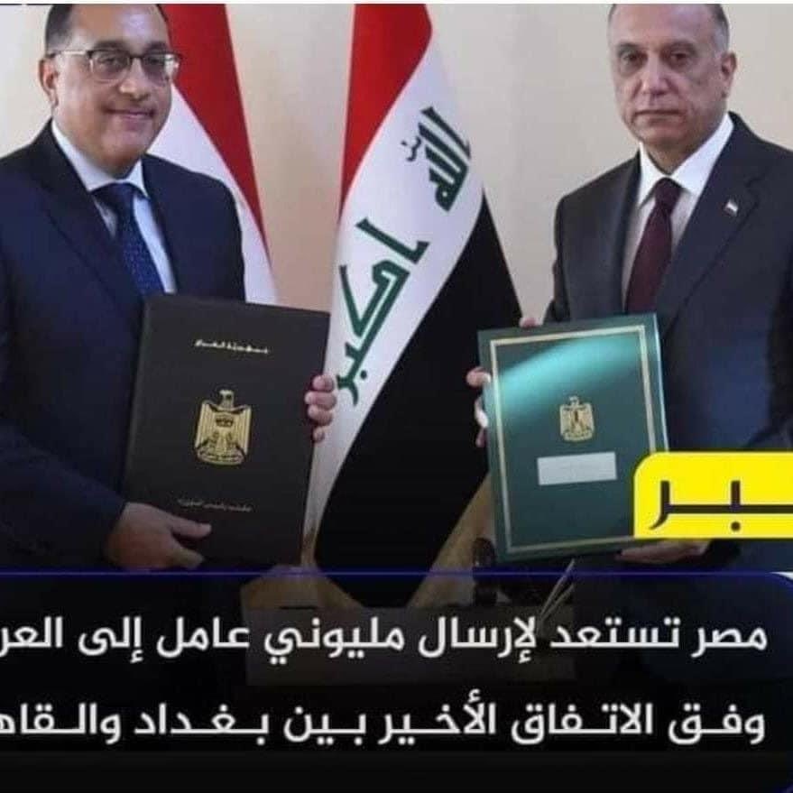 soso___ss2's tweet photo. الكاظمي يرتكب جريمة اخرى النفط مقابل الاعمار مع مصر؟
يلغي الاتفاقيةمع الصين ويسحب الاموال المودّعه في صندوق الاعمار ويستدير نحو مصرلتنفيذ النفط مقابل الاعمار !
الغريب ان القاهرةعقدت عدةاتفاقات مع الصين لاجل البنى التحتيةالمصريةغريب والاغرب هو صمت كل الكتل  وكأن الطير على رؤوسهم https://t.co/7ybpVrC07Z