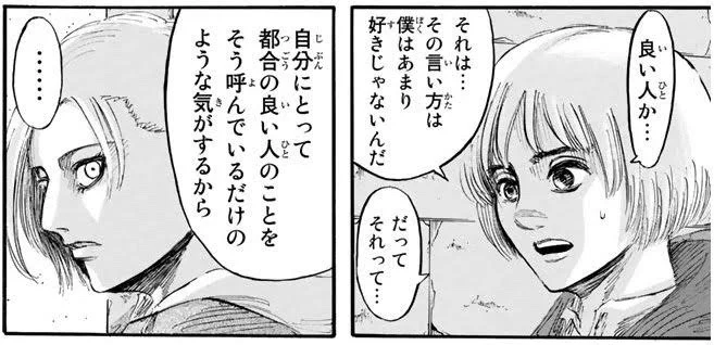 #後世に残したい漫画の名言これマジで名言だと思ってる 