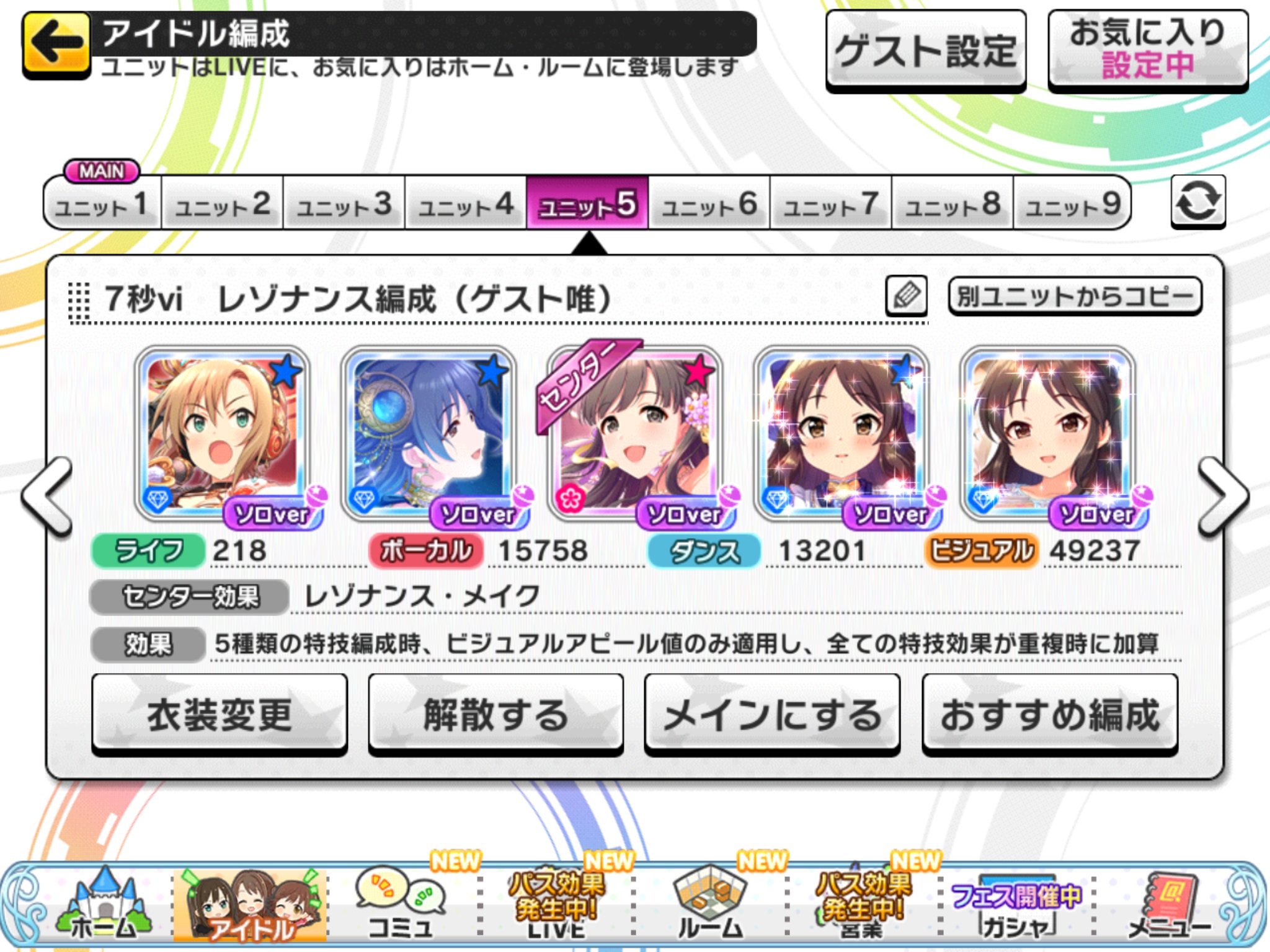 まいさん デレステの新特技 リフレイン 入りのvi7秒レゾナンス編成を試したけどかなり強いね うちの編成で 27の全タイプ曲 7秒特技系でスコアの出るevermoreだと0万越えに イベント期間中の今だけだと思うけど 曲のハイスコアランキングにも載っ