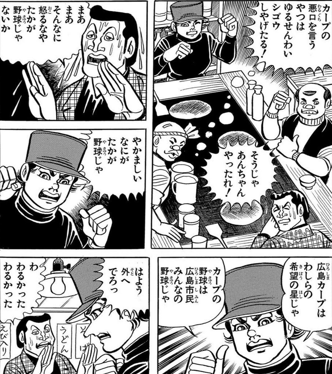 寄星蟲 後世に残したい漫画の名言 T Co Stn6rscu54 Twitter