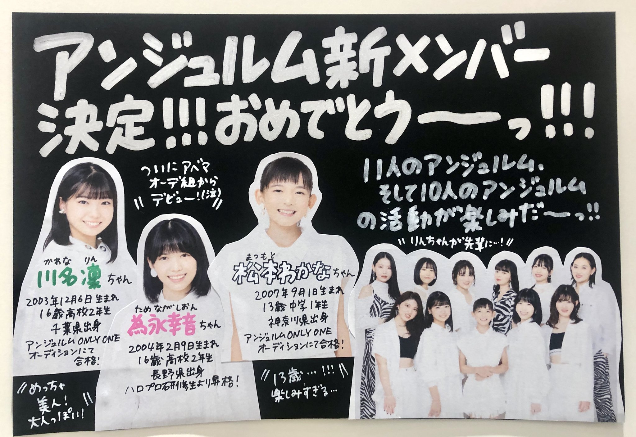 アンジュルム 上國料萌衣 タワレコ チェキ ランチェキ