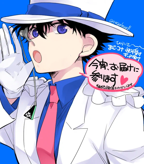 #ひらいて赤ブー
快受けプチ「今宵お届け～」定期開催よろしく赤ブさん 