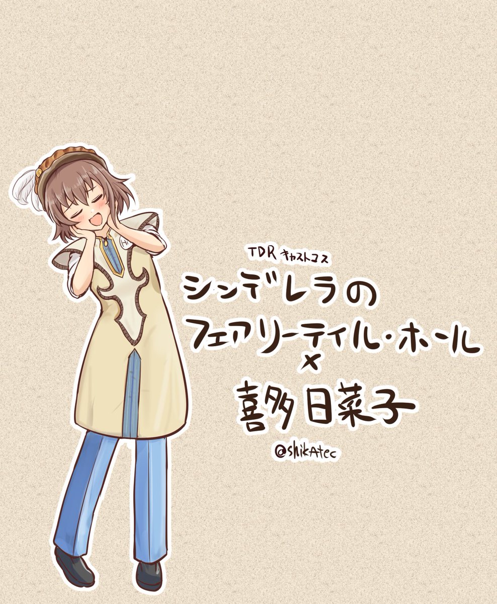 「#東京ディズニーリゾートのキャストさんコスをさせてみた
⑲シンデレラのフェアリー」|鹿てっくのイラスト