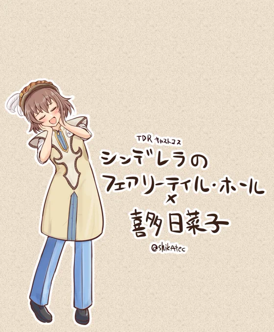 #東京ディズニーリゾートのキャストさんコスをさせてみた
⑲シンデレラのフェアリーテイル・ホール×喜多日菜子
「むふふ…ここはシンデレラとチャーミング王子が…むふ…むふふ…♪」 