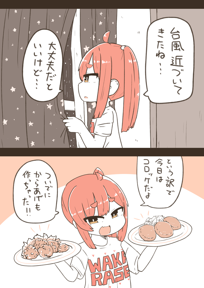 兄の好みを完全に理解している妹 #オリジナル https://t.co/AlQTJyOpQD 