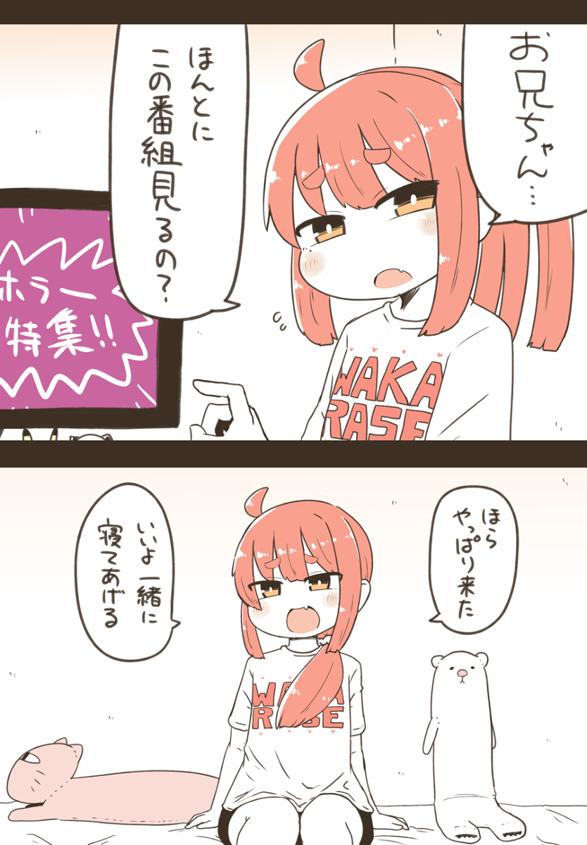 兄の好みを完全に理解している妹 #オリジナル https://t.co/AlQTJyOpQD 