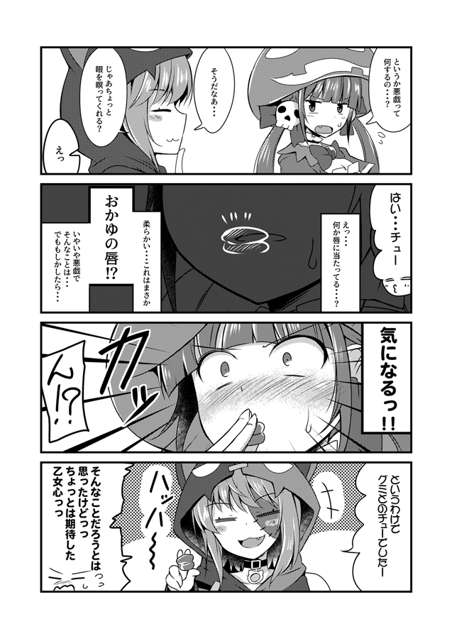 あくおかハロウィン #漫画 #ハロウィン #ホロライブ #猫又おかゆ #湊あくあ #あくおか https://t.co/Zi735Mikfn