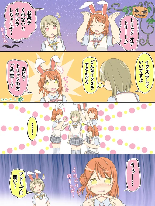 2日遅れだけどハロウィン🎃🎃 