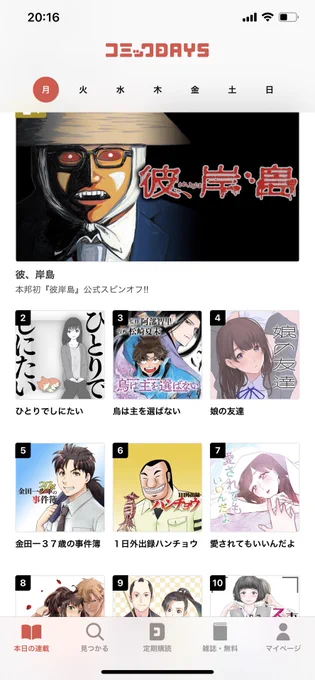 読者数総合2位ありがとうございます。今のマーケティングは勝ち組感が大事らしいので、すげー流行ってる、みんな読んでるしみたいな体で御宣伝ください 