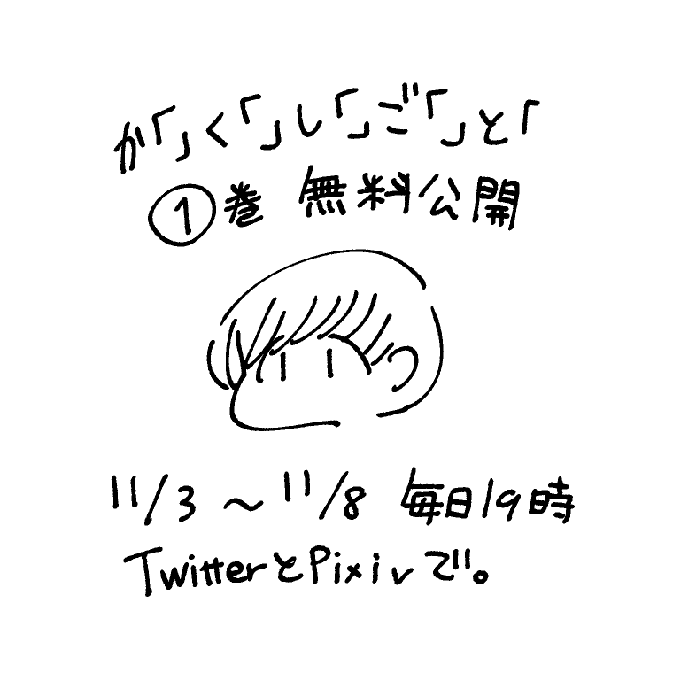 【お知らせ】 