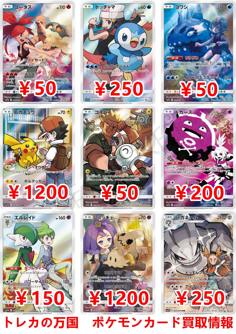 ミミッキュ chr | thehcac.org