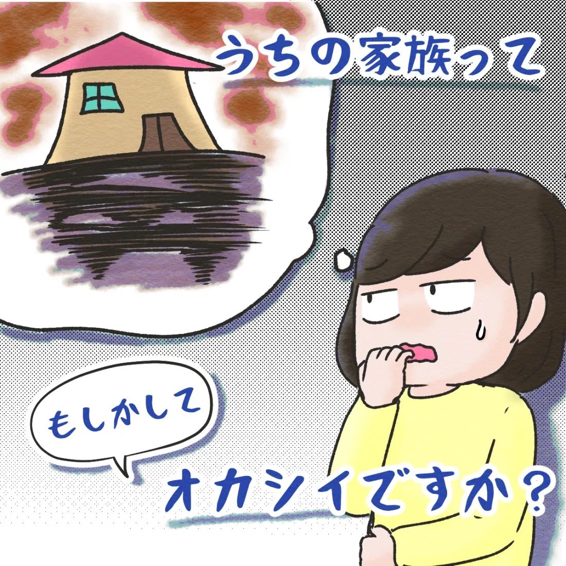 ブログ更新しました?‍♀️

今日から新しい話です〜
よかったら見てね〜??

画像の続きはコチラ↓↓↓

https://t.co/dEml6y0G8G

#甘辛めもりぃず
#エッセイ漫画 