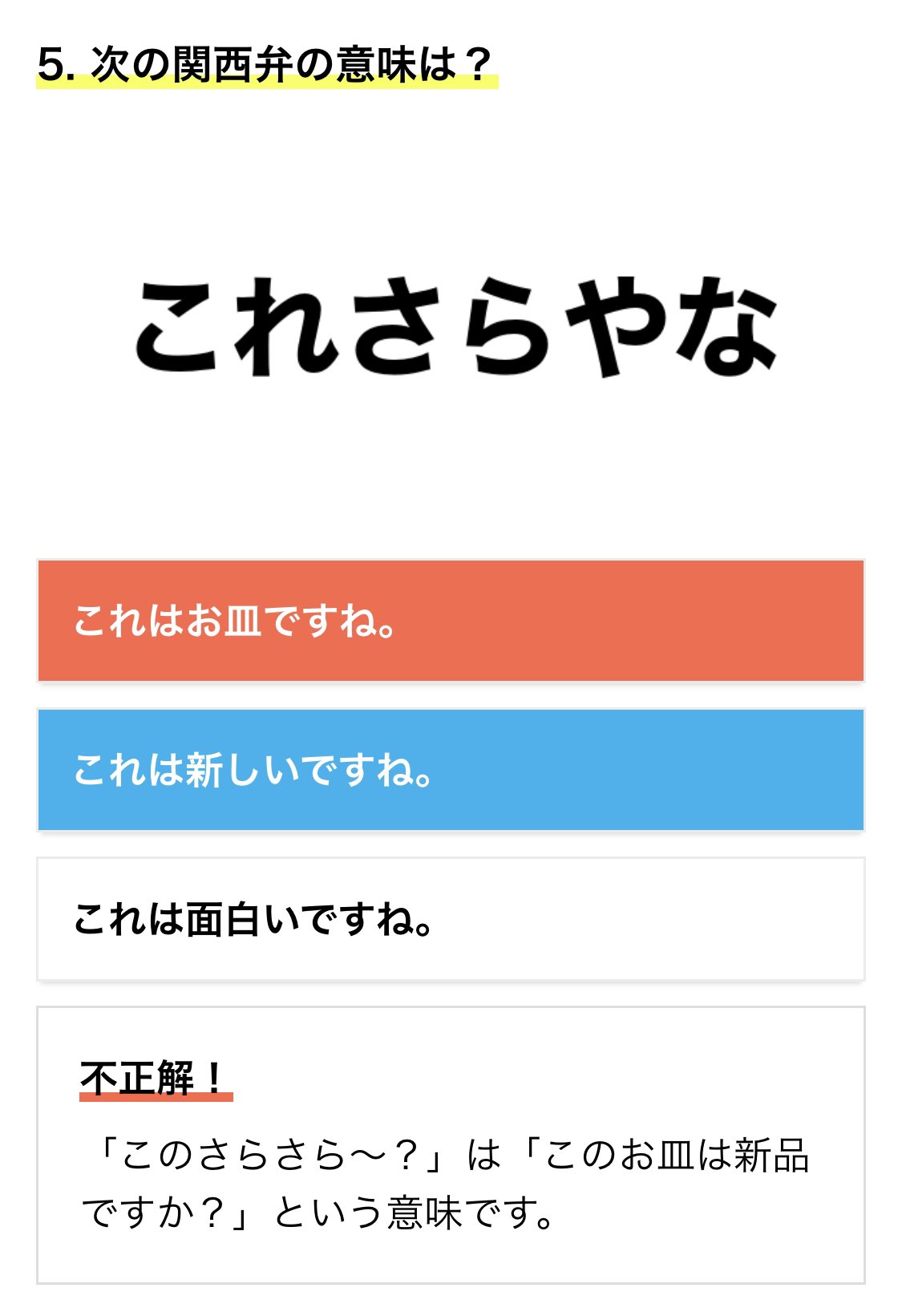 ひきこ森のヒミコ 大阪弁クイズ 行けたら行くって関西人なら 都合良かったら行くんちゃうん お金配ってるって後で知ったらいくやろ せやなって聞き流しの言葉やったんか 聞いてへんのやな さら さら さら もう意味わからへんわ 関西弁ムズイなあ