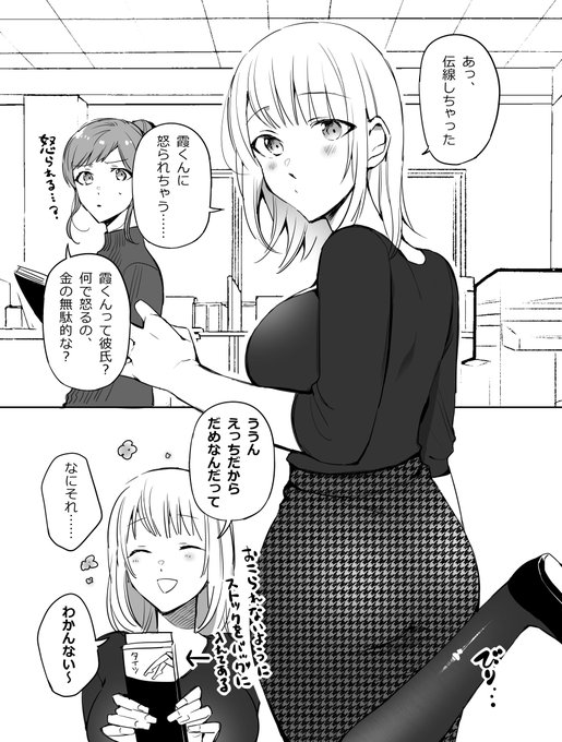 ???「伝線したタイツなんてほぼ性器だろ…」#タイツの日 