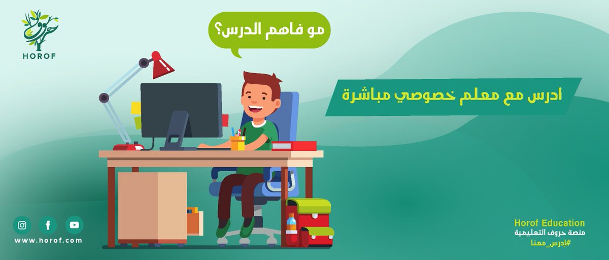 منصة حروف التعليمية tweet media