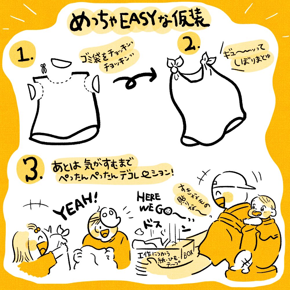 子供たちとの初ハロウィン?
みんなの仮装がすっごくステキで親子でウキウキしっぱなしだった話
#育児日記 