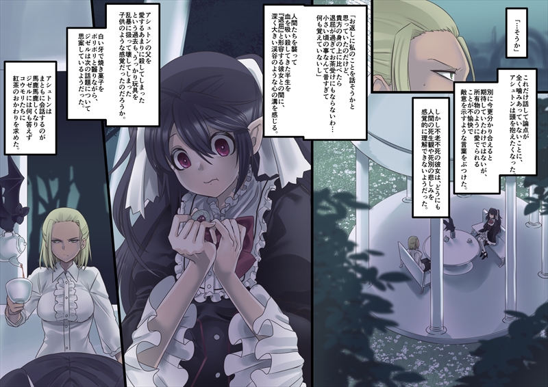 美少女ヴァンパイアに母乳ドリンクバーにされる話(ホークビット)｜無料エロ漫画試し読み