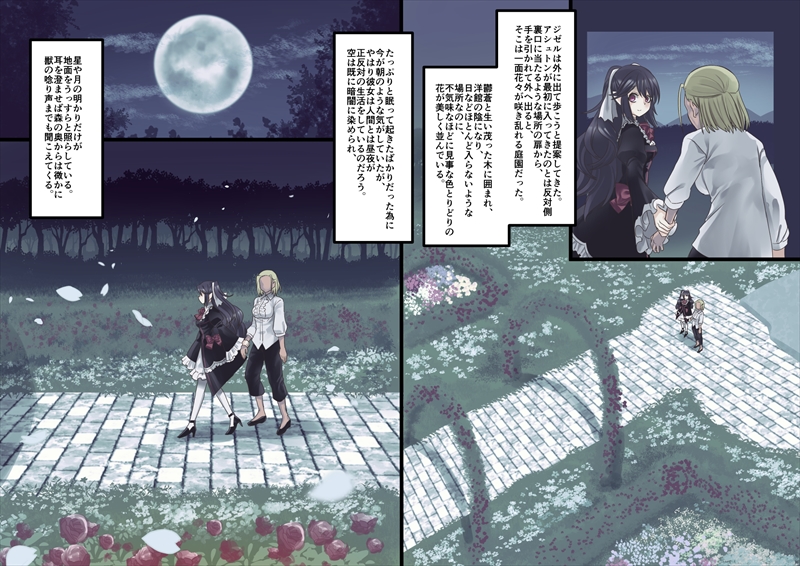 美少女ヴァンパイアに母乳ドリンクバーにされる話(ホークビット)｜無料エロ漫画試し読み