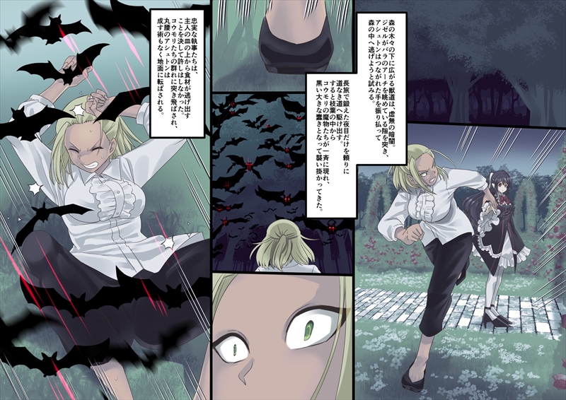 美少女ヴァンパイアに母乳ドリンクバーにされる話(ホークビット)｜無料エロ漫画試し読み