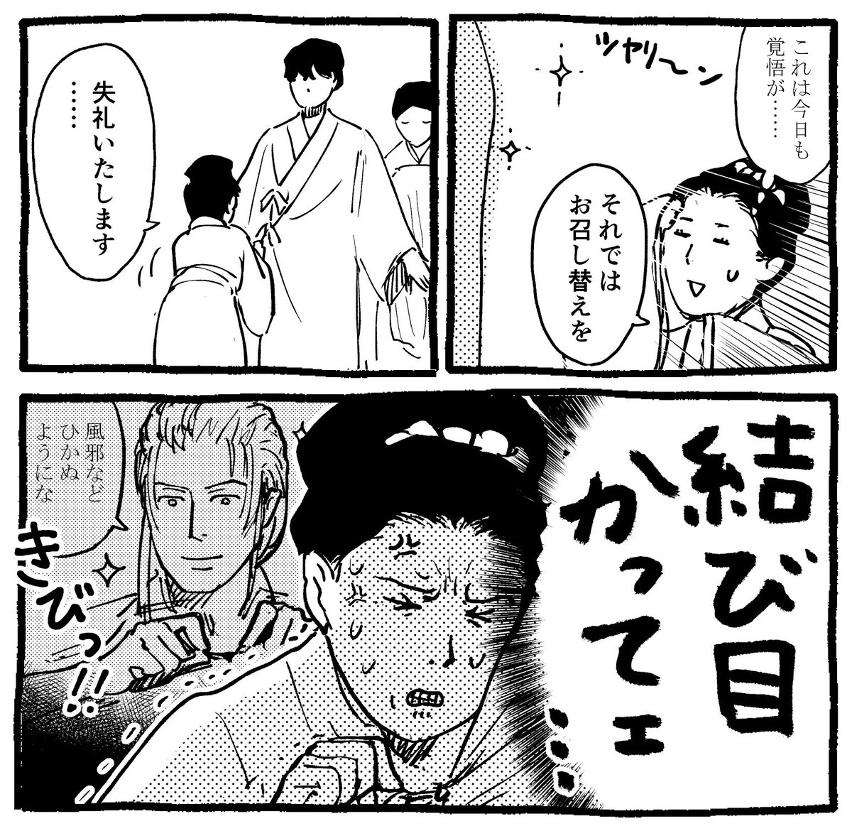 【驍泰】事後

※ギャグですができています注意 