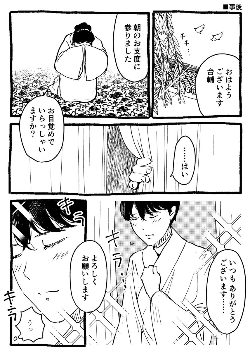 【驍泰】事後

※ギャグですができています注意 