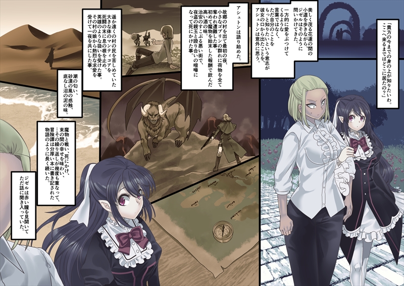 美少女ヴァンパイアに母乳ドリンクバーにされる話(ホークビット)｜無料エロ漫画試し読み