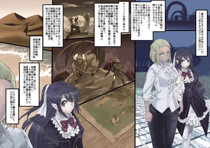 美少女ヴァンパイアに母乳ドリンクバーにされる話 サンプル9/15(p33～36) 
