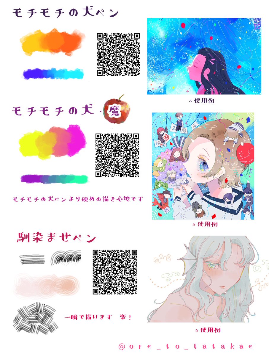 ネジンチャ アイビスカスタムペン アイビスさん大天才神アプデということで 今まで載せたカスタムペン 新しく作った合計9つのカスタムペンを配布します 4枚目は読み込みのやり方です ネジンチャ アイビスカスタムペン アイビスさん大天才神アプデということで 今まで載せたカスタムペン 新しく作った合計9つのカスタムペンを配布します 4枚目は読み込みのやり方です