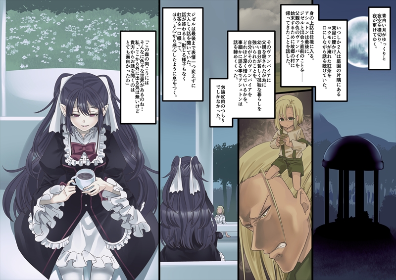 美少女ヴァンパイアに母乳ドリンクバーにされる話(ホークビット)｜無料エロ漫画試し読み