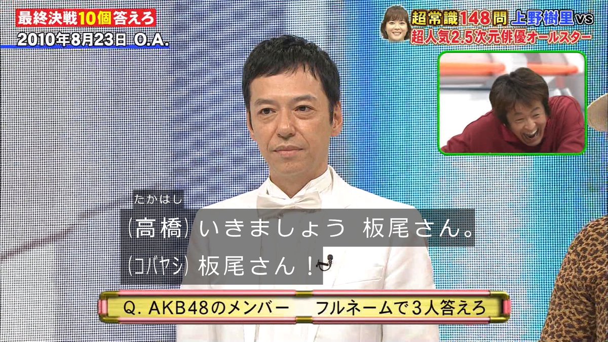 ネプリーグで 板尾 が話題に トレンドアットtv ネプリーグで 板尾 が話題に トレンドアットtv