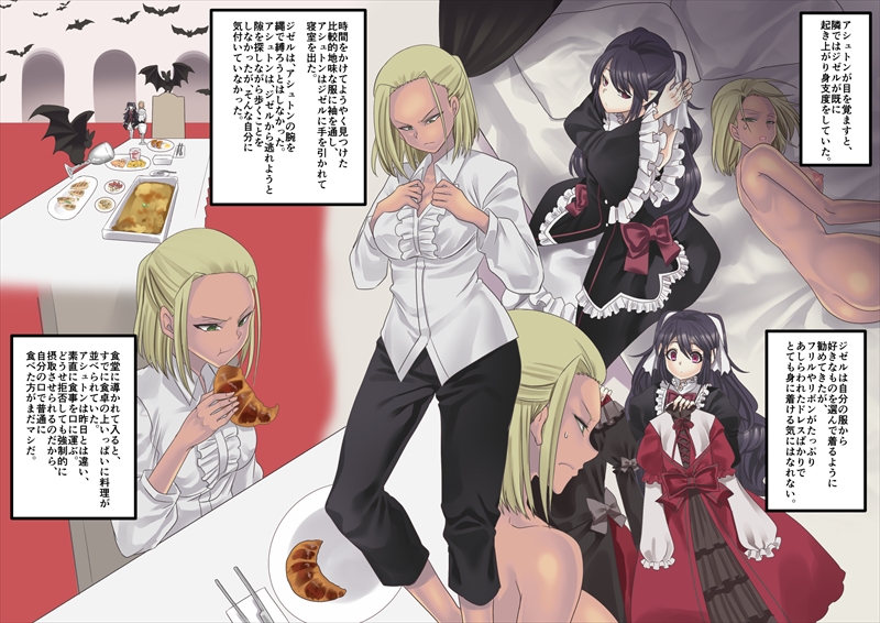 美少女ヴァンパイアに母乳ドリンクバーにされる話(ホークビット)｜無料エロ漫画試し読み