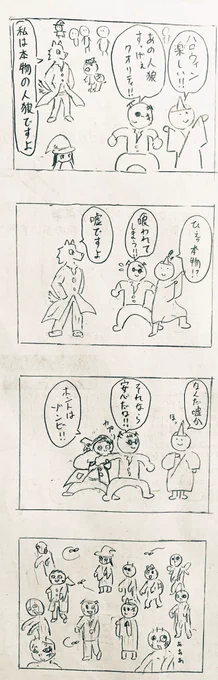 今日の4コマは前に描いたハロウィンネタです
ちょっと遅れたけどまぁ±3日はハロウィンと言っていいでしょう…
#4コマ #ハロウィン 