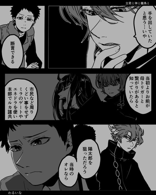 230 ふみ丸 230 Nanase Page 73 Twilog