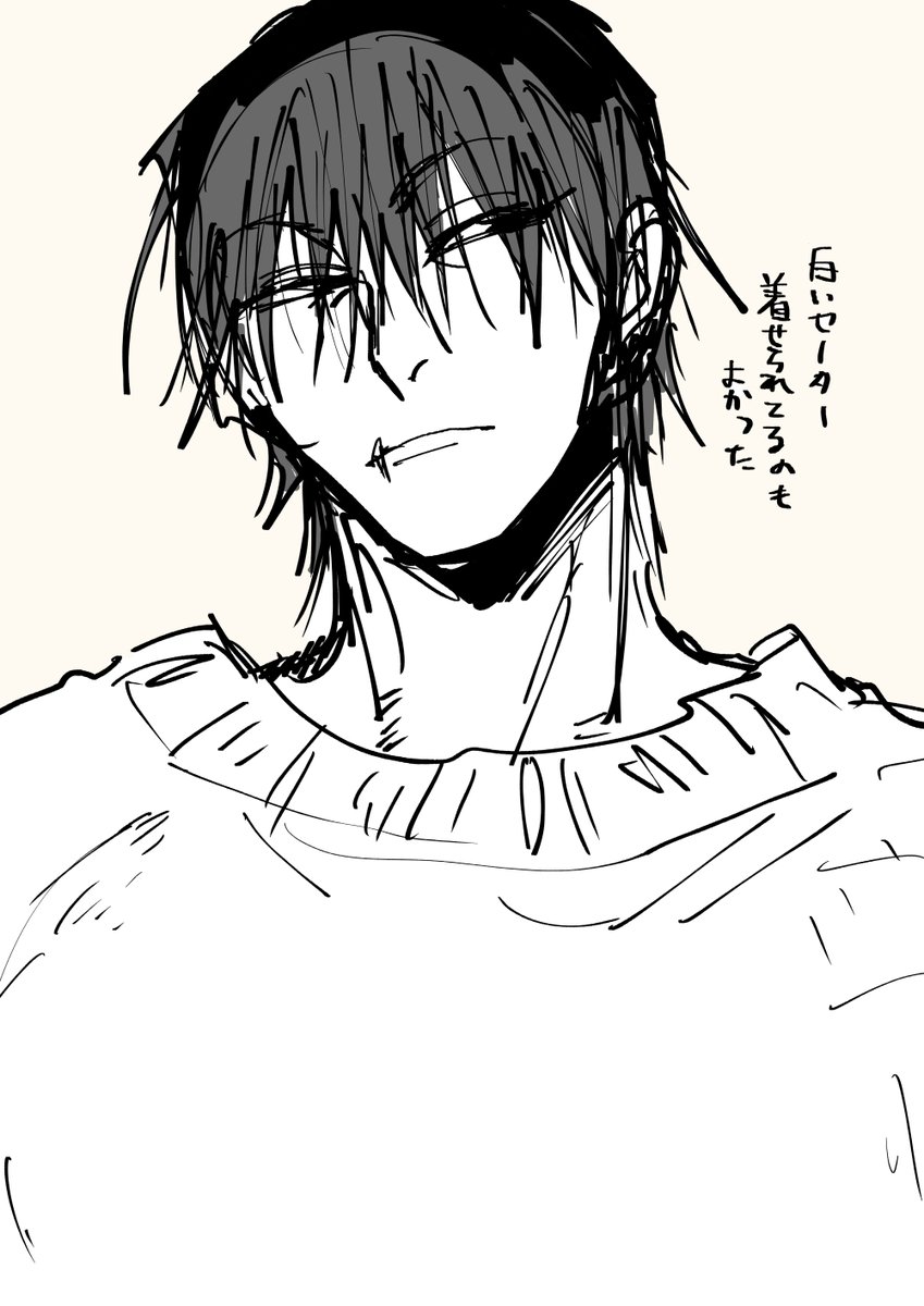 性 