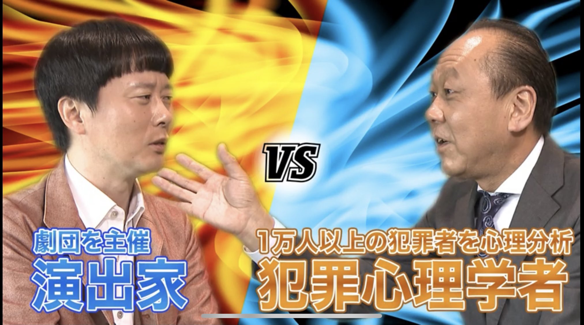 黒木千晶 Ytv 今週のwebでも言って委員会は 大野裕之さんと出口保行さんが登場です 演出家と犯罪心理学者の心理戦 そこまで言って委員会np T Co 0ca9sxbetz T Co Szzi4w2th0 Twitter