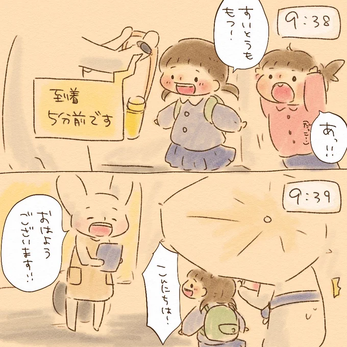 初登園しました(2/2)
#育児イラスト #育児漫画 #育児絵日記 