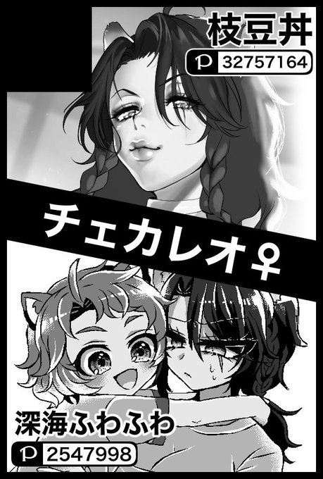 【サークル参加します!!】03月21日(青海)TOKYO FES Mar.2021-day2-内 Beckon of the Mirror 2| #イベントGO_赤ブー https://t.co/16e0MRYwjT
海さん(@umiii73)と合同参加します〜!チェカレオ♀本出します🥺 