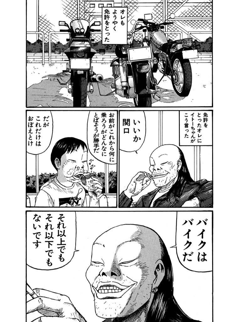 うが犬ん ｗ グリーンヒル 古谷実 ってこういう漫画