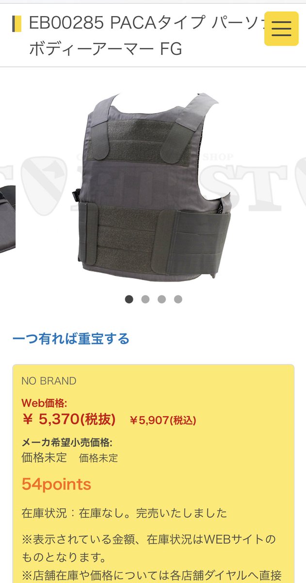 PACAアーマー　トイソルジャー製レプリカ トイソルジャー製 PACAタイプ ソフトアーマー - メルカリ