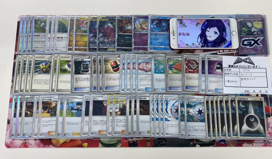 新弾バトル優勝デッキ キバゴlo ヤミラミ バンギラスgx デッキレシピ ポケカ ポケカードラボ ポケモンカードデッキ レシピサイトpokecardlab