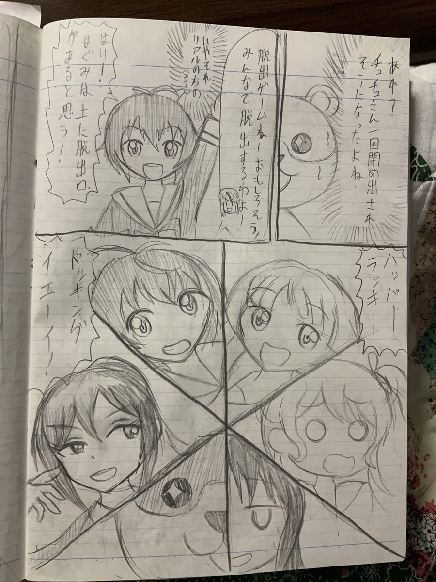 続き!
#パニックハプニングハロハピ
#パハハ 