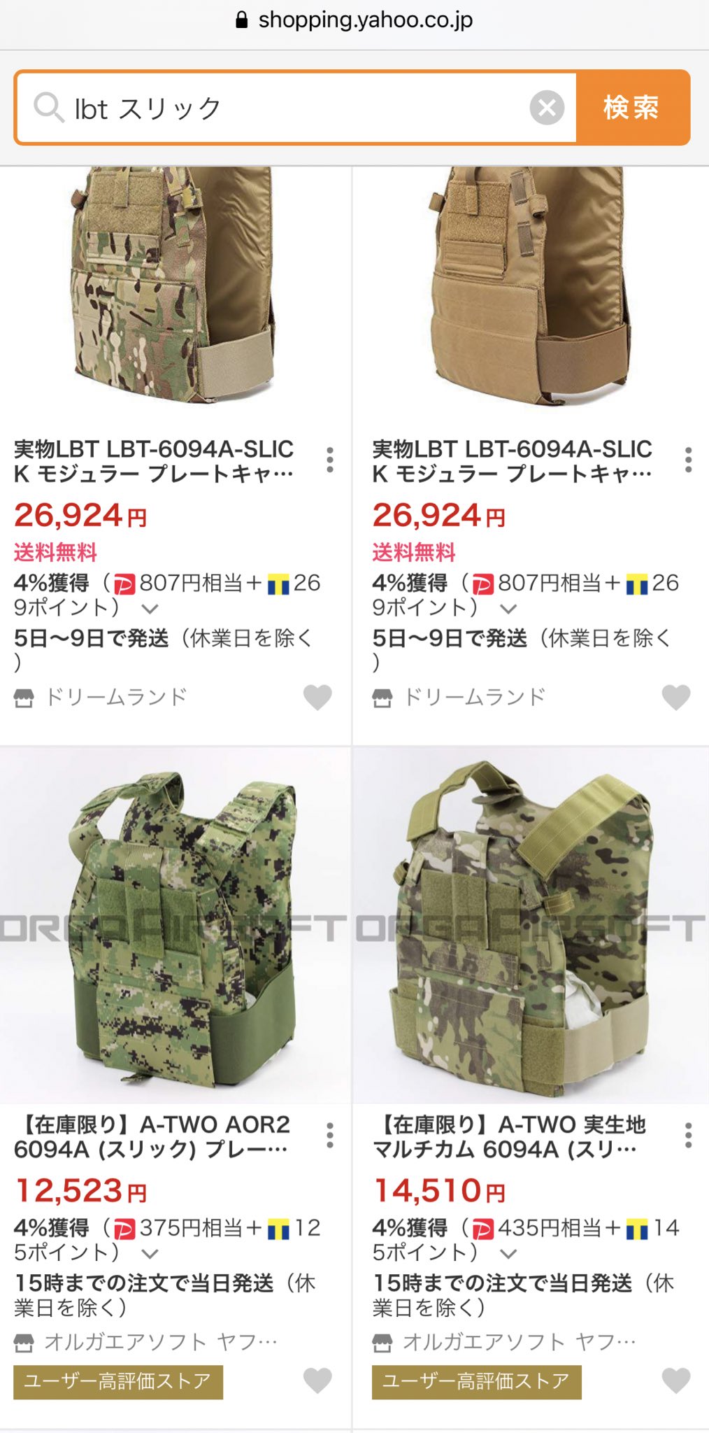 Hk The Bear Operator On Twitter Eft装備入門試作 アーマー類 Https T Co No0wxufb5g チェストリグ及びプレートキャリア Https T Co Sxdudxk8v2 Twitter