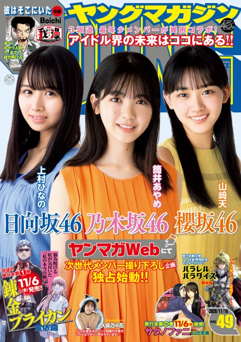 本日発売のヤングマガジンに『寄生列島』掲載されております!

新キャラ登場で更にヤバいことになってます!敵ばかりの島、どう切り抜ける‥!? 